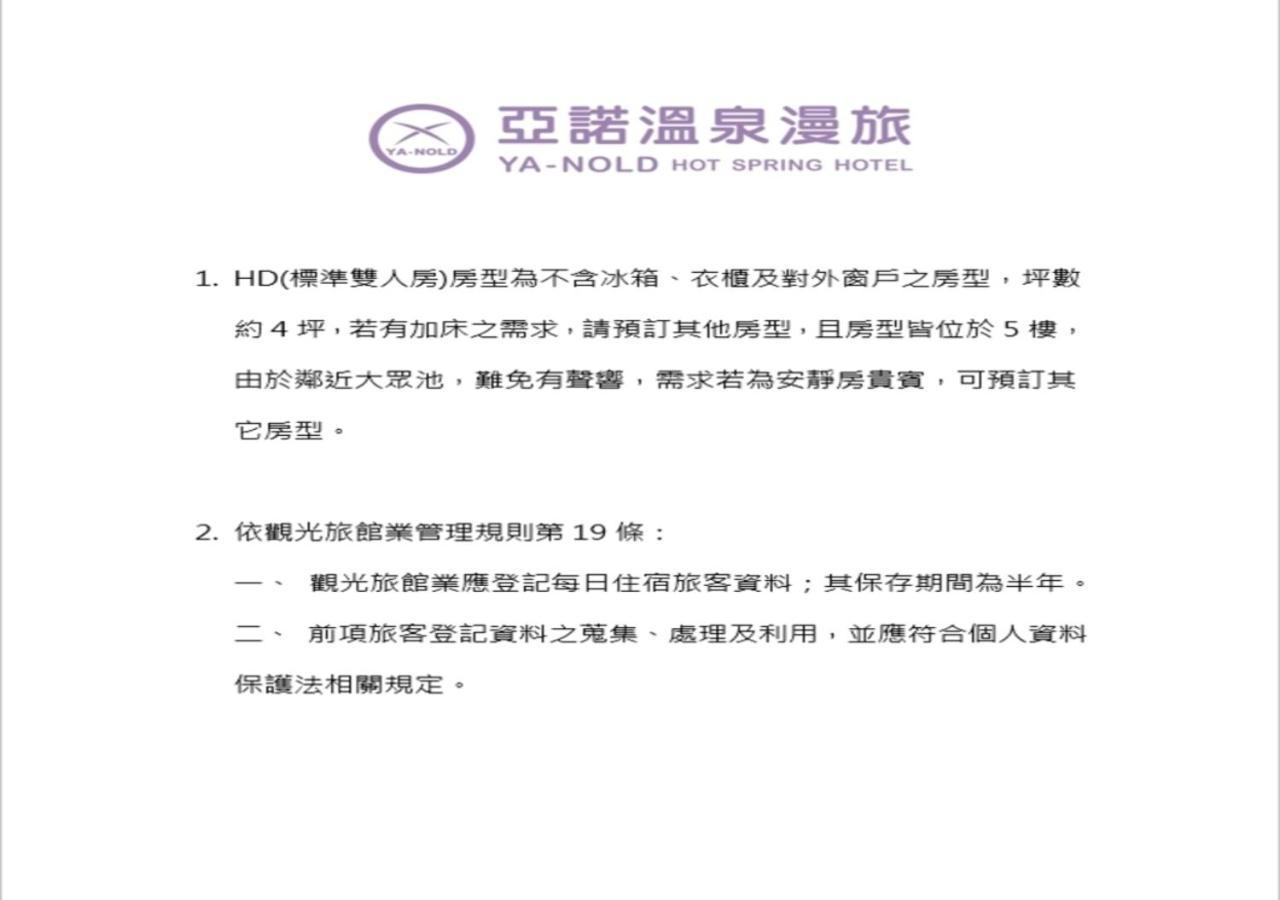 Ya Nold Hot Spring Hotel Jiaoxi Exterior foto